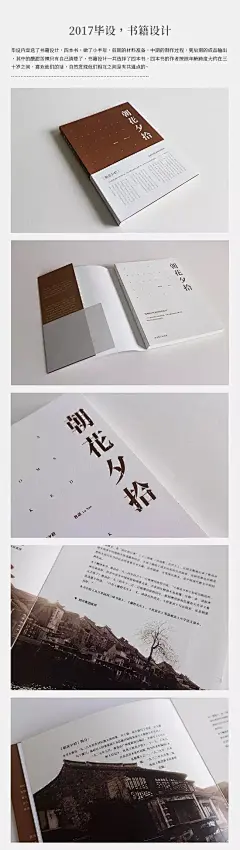 #最强毕业季# 最强毕业季13期 |极简风格书籍设计及相关系列海报
作    者：苏理
学    校：商丘师范学院
指导老师：卜速
O最强毕业季13期 |极简风格书籍设计及相关系列... ​​​​