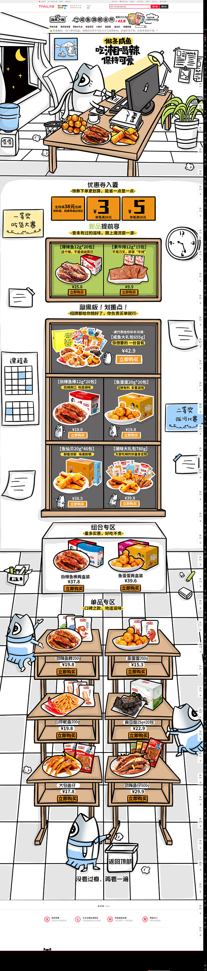 鱼米之湘