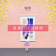 卡通文艺创意手绘插画星空情侣月亮INS风PSD海报平面封面设计素材-淘宝网