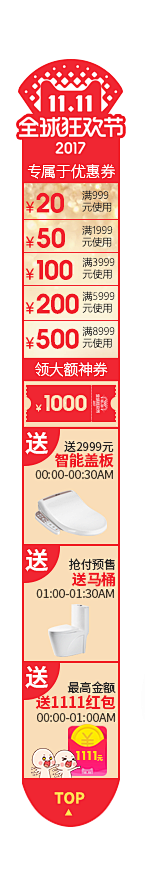 deilin采集到优惠券 侧边栏 漂浮栏