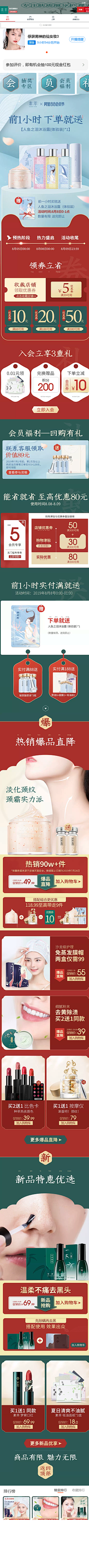 觅寻明天采集到首页