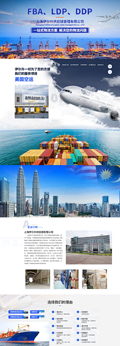 广广春采集到物流素材