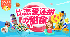 十早茵采集到活动Banner