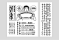 成都串串－《好串》品牌设计-古田路9号