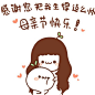 #长草颜文字#祝天下的母亲母亲节快乐捏～！希望你们都能健健康康长寿幸福♪( ´▽｀)