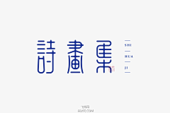 ℡ζั雨莜心扉采集到logo