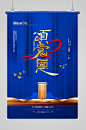 建党节宣传海报蓝色背景