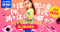无线端首焦钻展 手机端海报banner 创意焦点图 推广海报图(239)