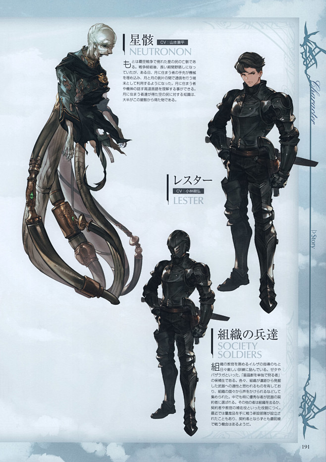 Granblue_Fantasy_Gra...