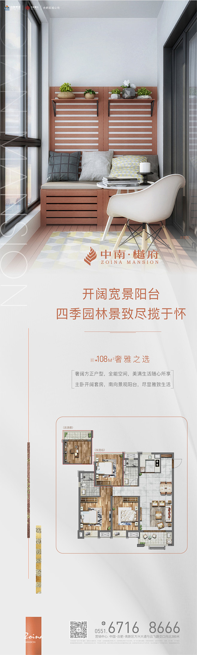 中南樾府户型系列单图