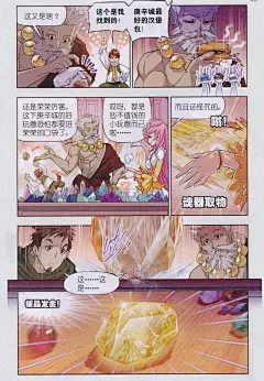 斗罗大陆164话 绝世暗器 斗罗大陆漫画164话 绝世暗器 斗罗大陆164回 绝世暗器 漫画台