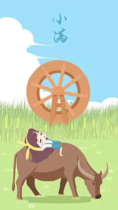 木木子小满壁纸