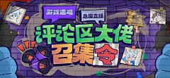 幼稚园小盆友采集到Banner