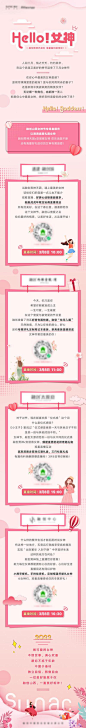 【南门网】专题设计 长图 公历节日 女神节 时尚 女生 插画 简约 小清新