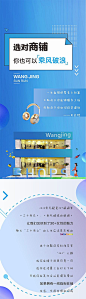 商铺长图