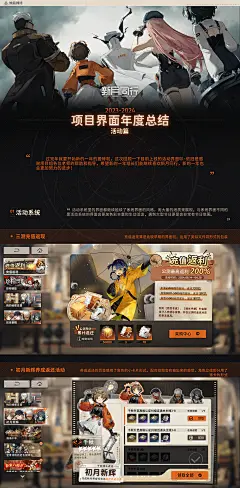 《新月同行》游戏UI2024年度搬砖总结-活动界面篇 (10)