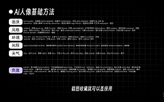 馋馋鱼巴采集到笔记