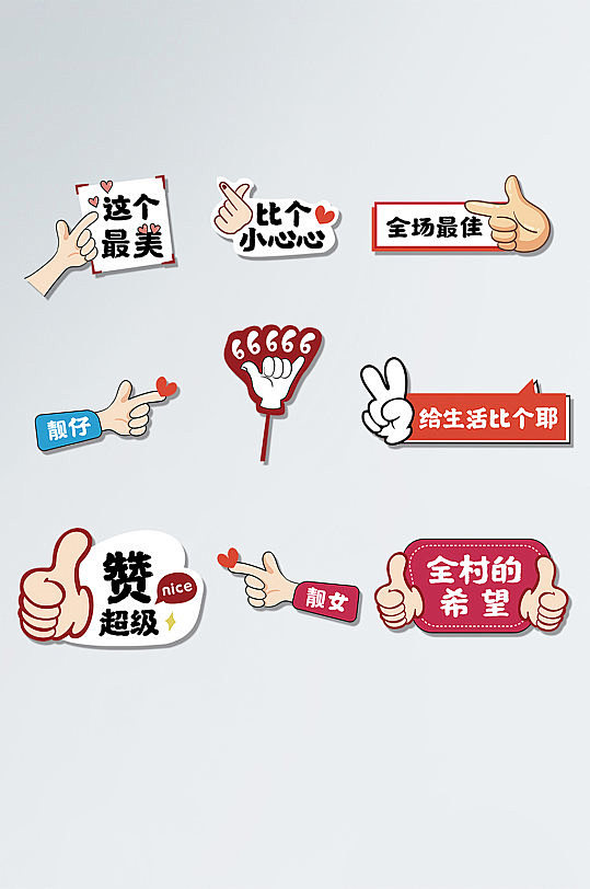 手举牌
