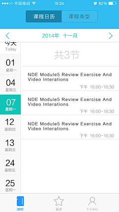 了阿蛮采集到app.list