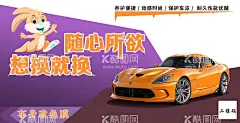 汽车海报  - 源文件下载【酷图网】改色膜,海报,汽车,车身改色,汽车改色膜,汽车海报,设计,广告设计,海报设计,PSD,