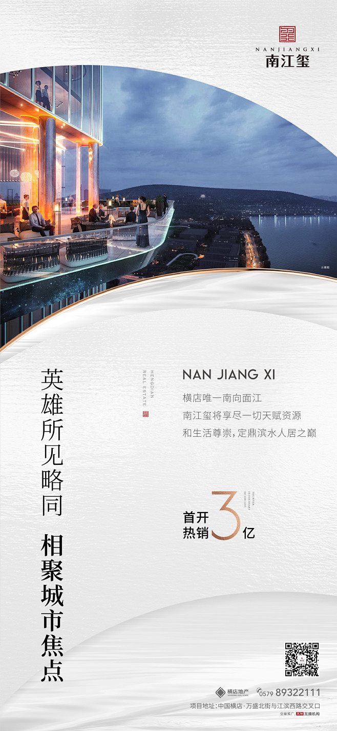 南江玺