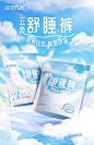 纳可云柔安心裤型卫生巾夜用高腰舒睡安睡裤经期用防漏姨妈巾18条-tmall.com天猫
