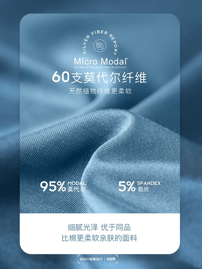 服装类详情页设计—面料排版～素材分享_2_M21视觉设计_来自小红书网页版