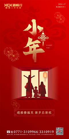 宅家小铺采集到参考-传统、新年