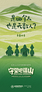 新疆博物馆-"守望吧疆山"文创系列-发布会系列视觉