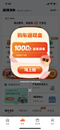 滴滴出行 - 购车返现金弹窗