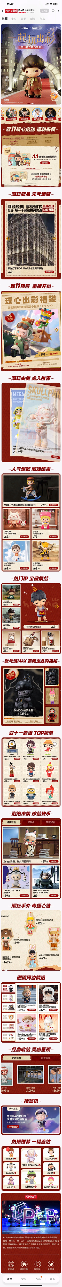 呱太郎采集到活动首页