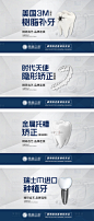 口腔项目图banner-源文件