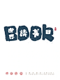 喜欢这种感觉的logo吗？
