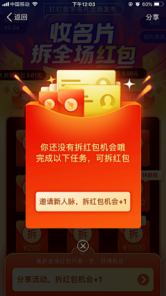 皮卡丘酱168采集到弹窗