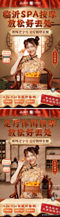 按摩spa肩颈足疗直播间背景贴片-源文件库-ywjfx.cn