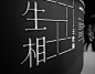 王世偉：水生相 | Ting-An Ho 设计圈 展示 设计时代网-Powered by thinkdo3