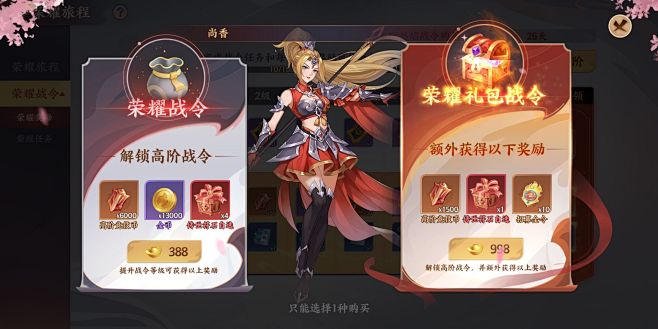 怒焰三国杀
