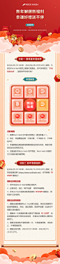 春节活动长图-中文