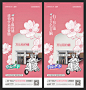 【源文件下载】海报 房地产 商铺 插画 情侣 ,设计作品集