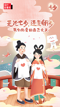 体温与鹿i采集到海报