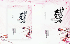 林逐弋是棠鹤溪采集到问君能有几多愁