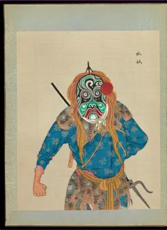 《百幅京剧人物图》水妖 - 国家图书馆出版社 - 转载作品 - 视觉中国(shijueME)