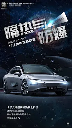 源文件下载【享设计】搜索编号：26000020348405864【汽车车膜宣传海报】