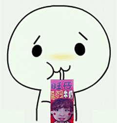 喝饮料系列表情包 喝饮料系列表情包下载