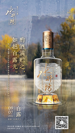 sgxwuyd采集到白酒海报