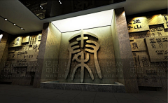 ツナ采集到秦朝