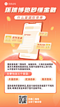 金融保险国际债券知识科普解读插画海报