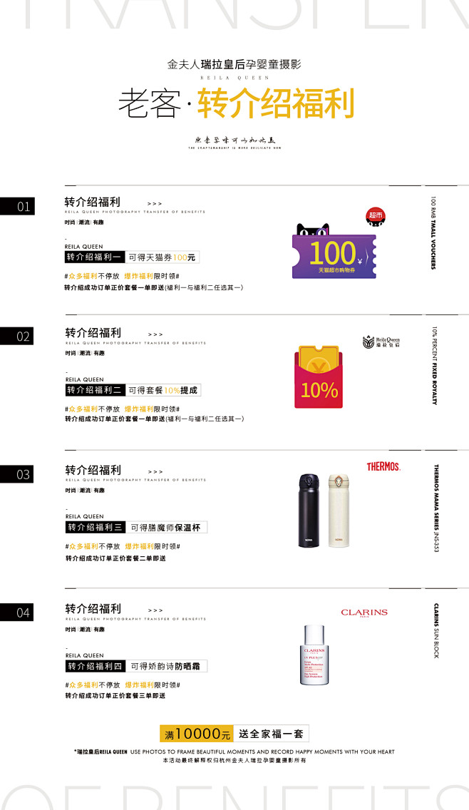 转介绍线上用