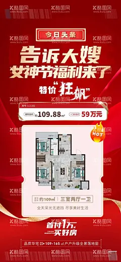特价房   - 源文件下载【酷图网】海报,地产,热销,特价房,一口价,送车位,工抵房,月末冲刺,红金,