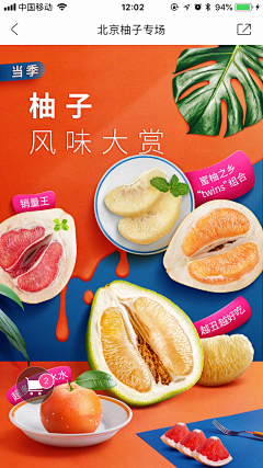 julie黄采集到电商海报